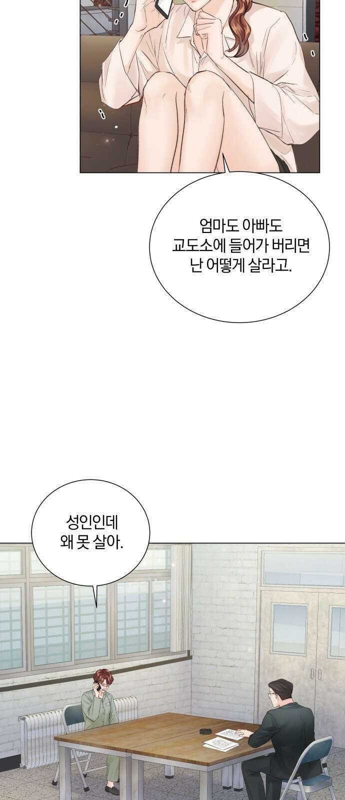 반드시 해피엔딩 109화 9