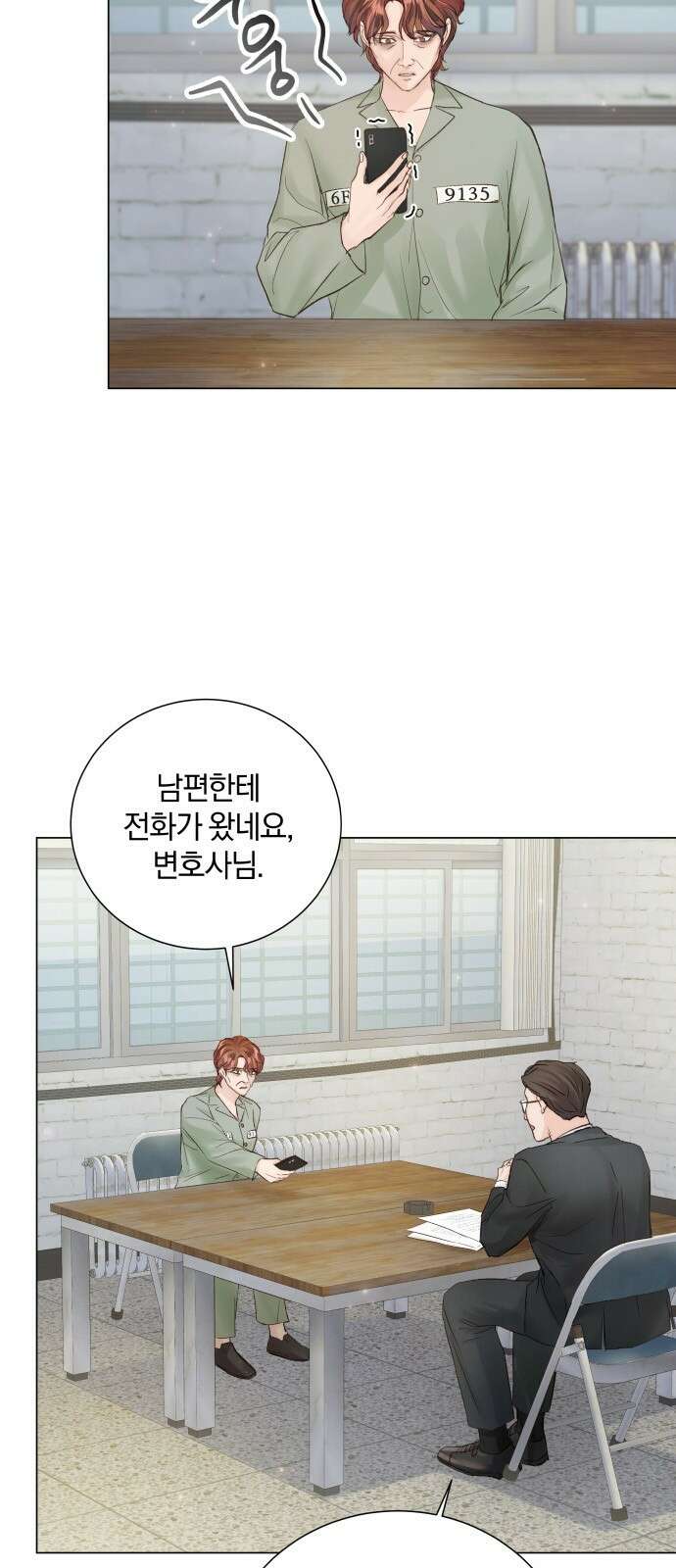반드시 해피엔딩 109화 12