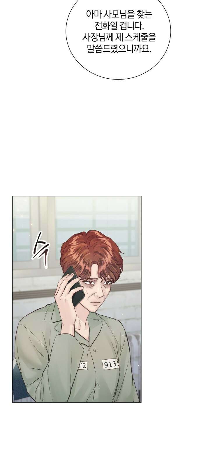 반드시 해피엔딩 109화 13