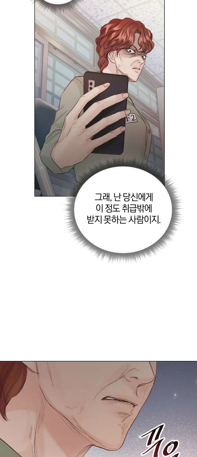 반드시 해피엔딩 109화 15
