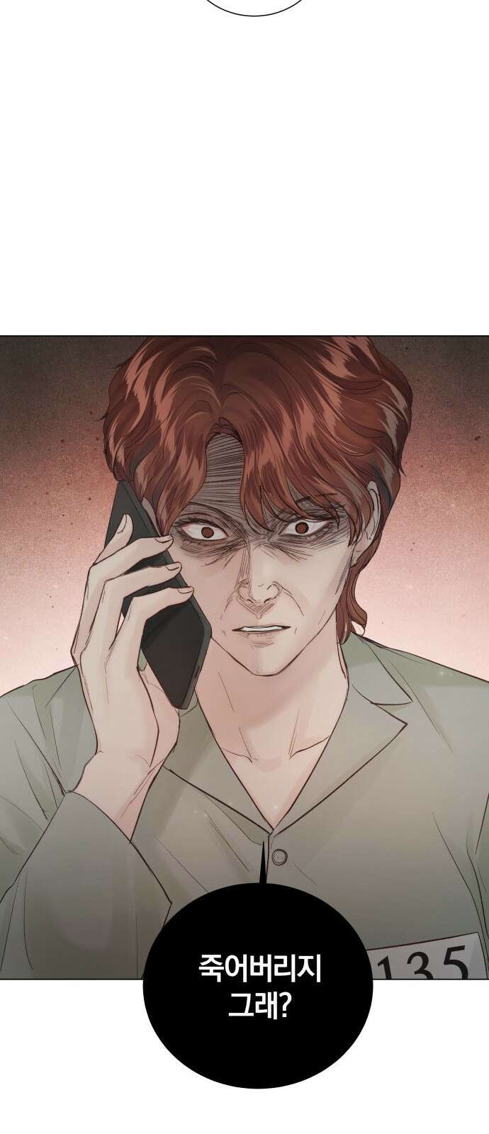 반드시 해피엔딩 109화 17