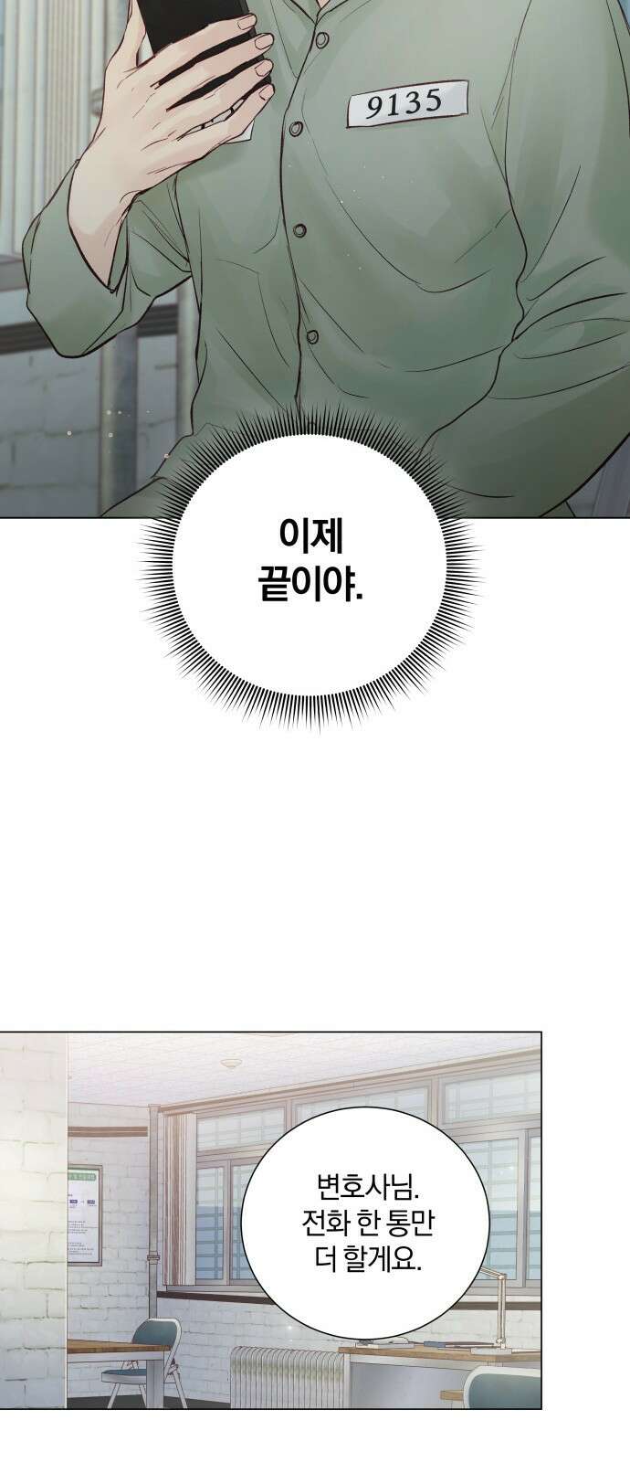 반드시 해피엔딩 109화 20