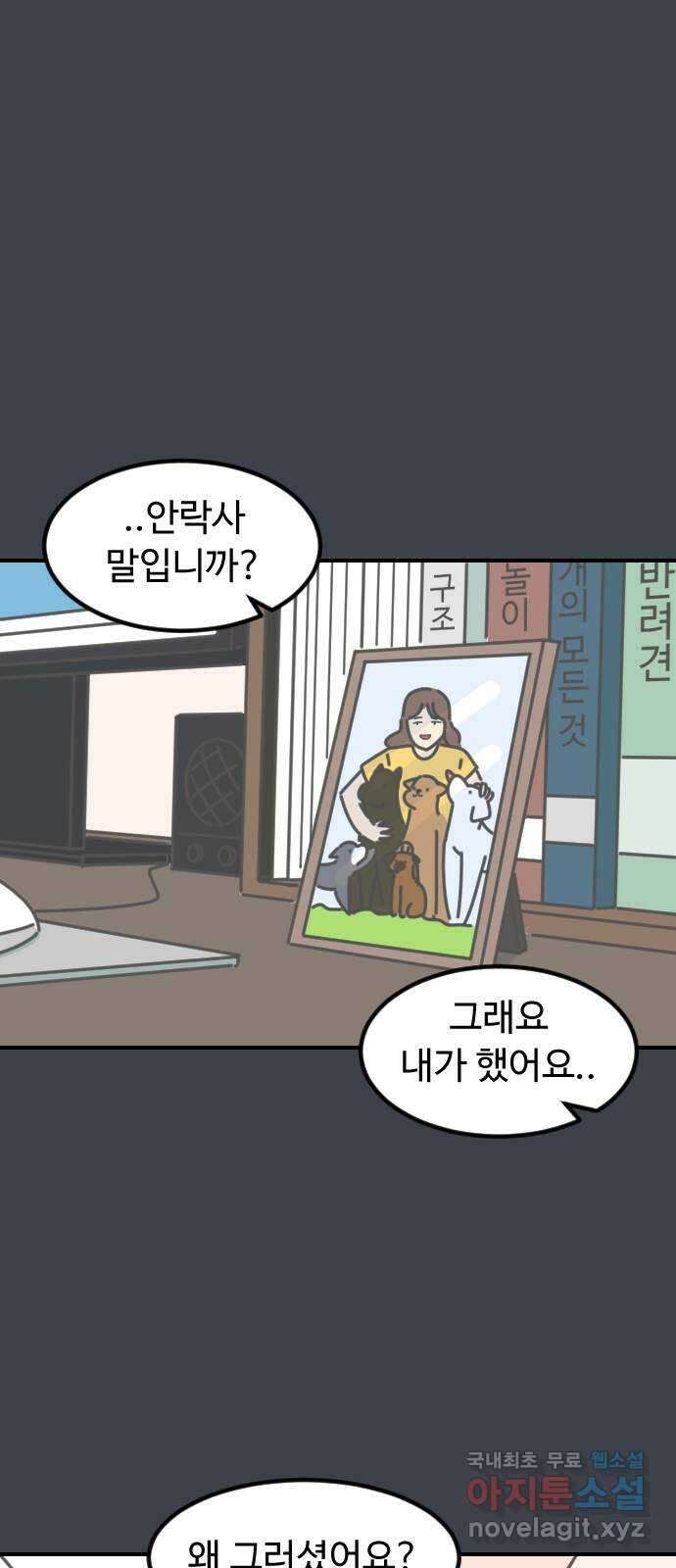 애구애구 25화 1