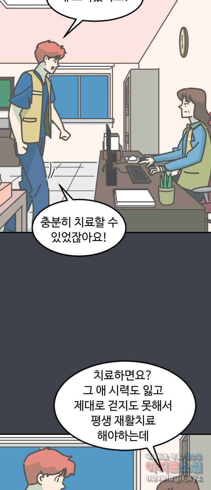 애구애구 25화 2
