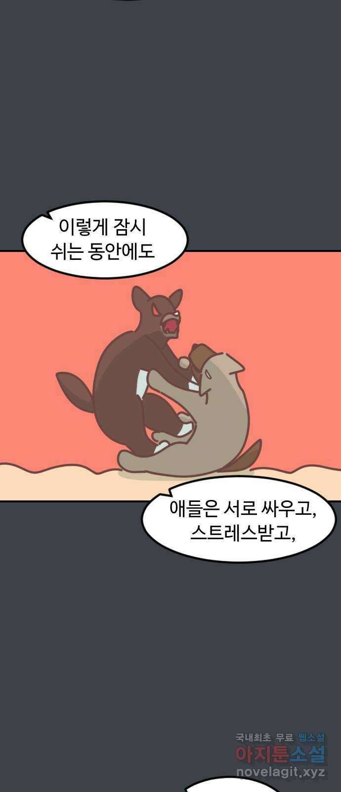 애구애구 25화 5