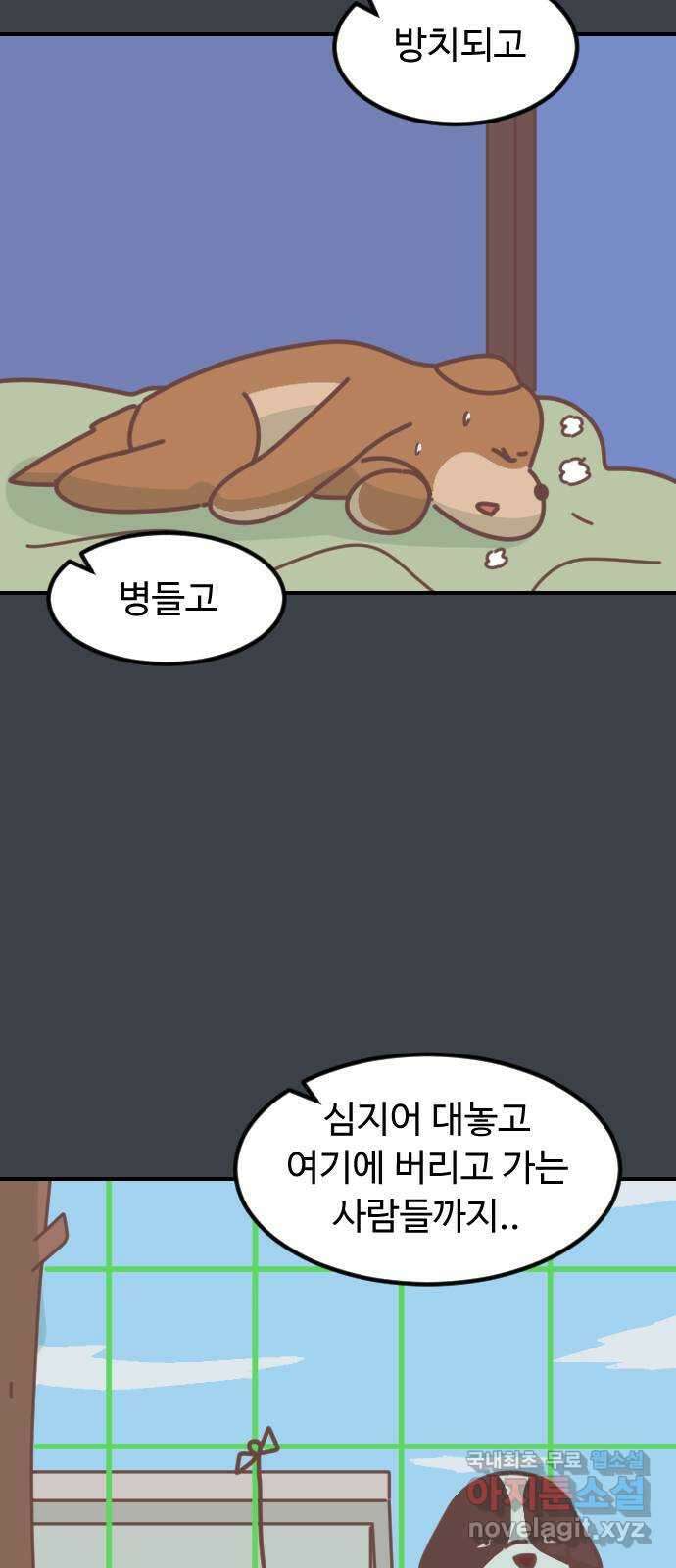 애구애구 25화 6