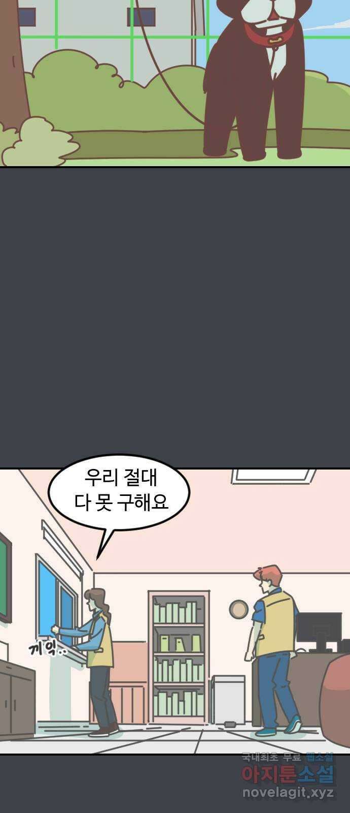 애구애구 25화 7
