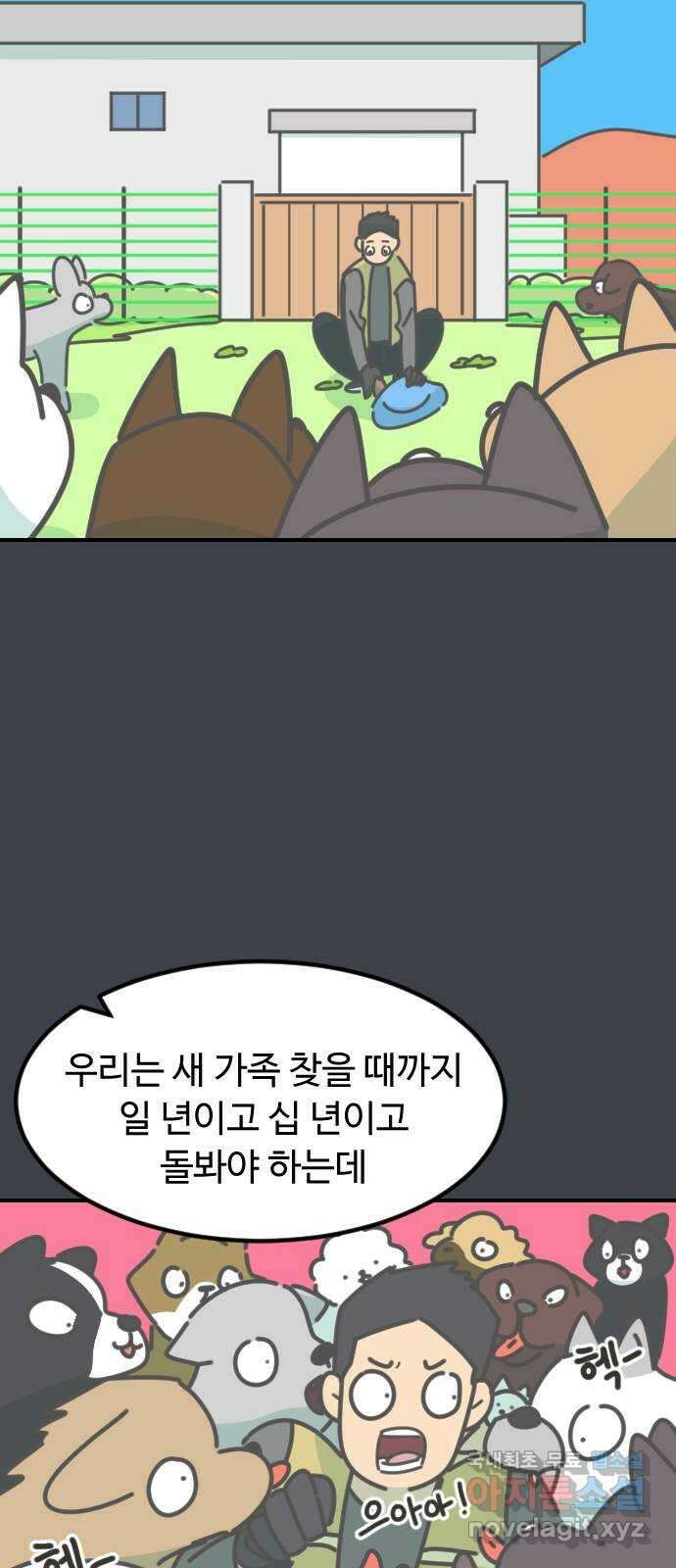 애구애구 25화 9