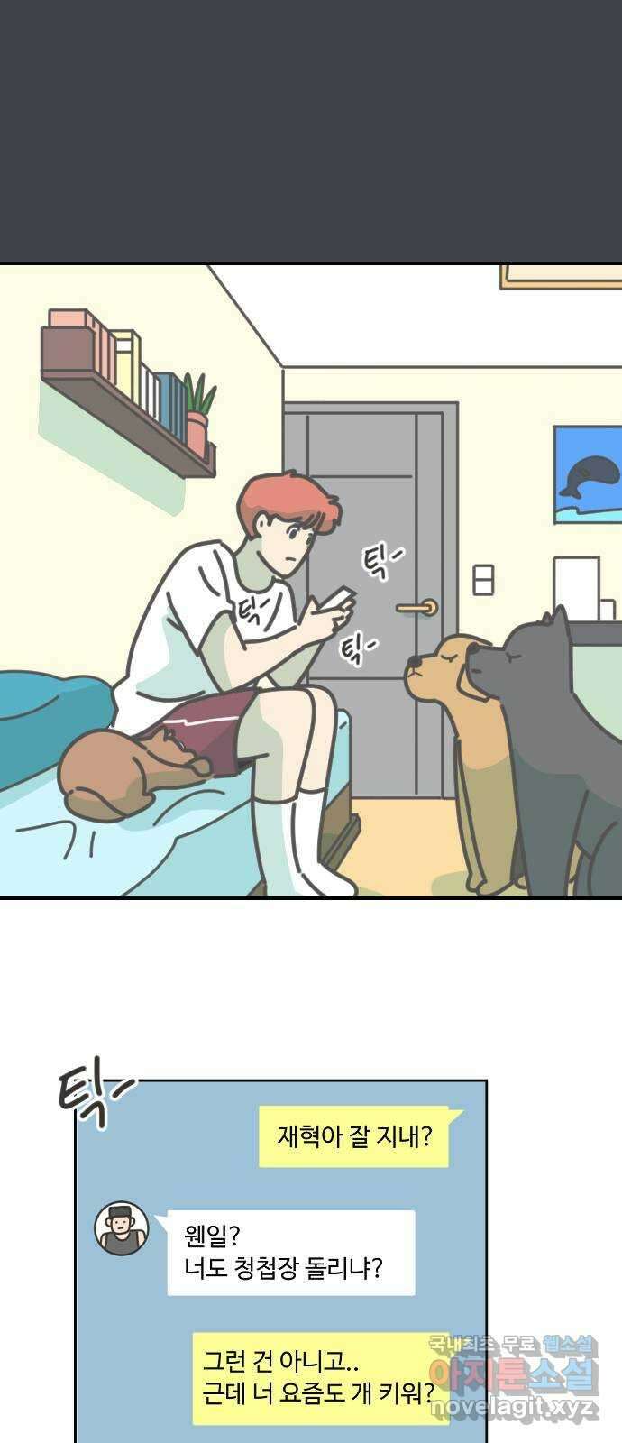 애구애구 25화 12