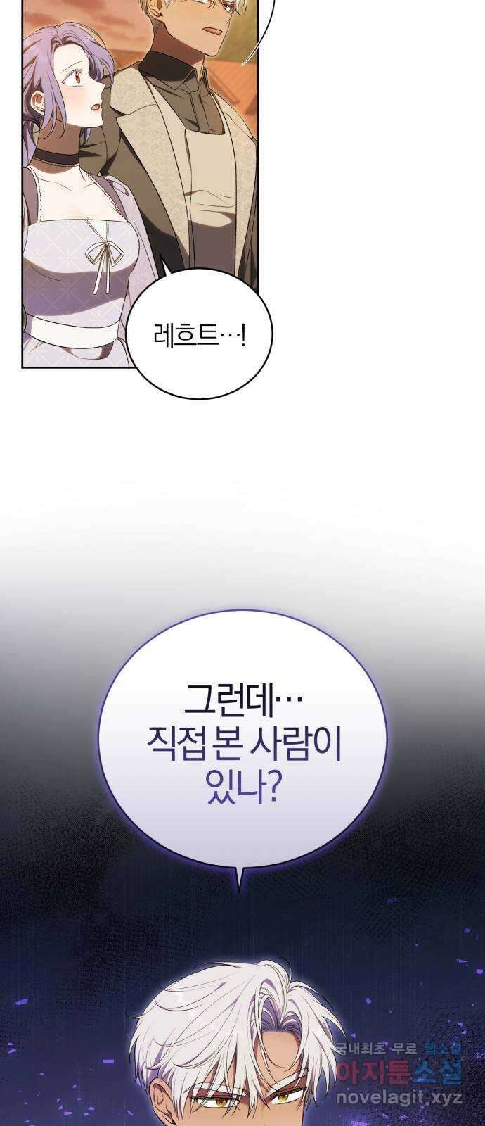 용두사망 소설 속의 악녀가 되었다 34화 7