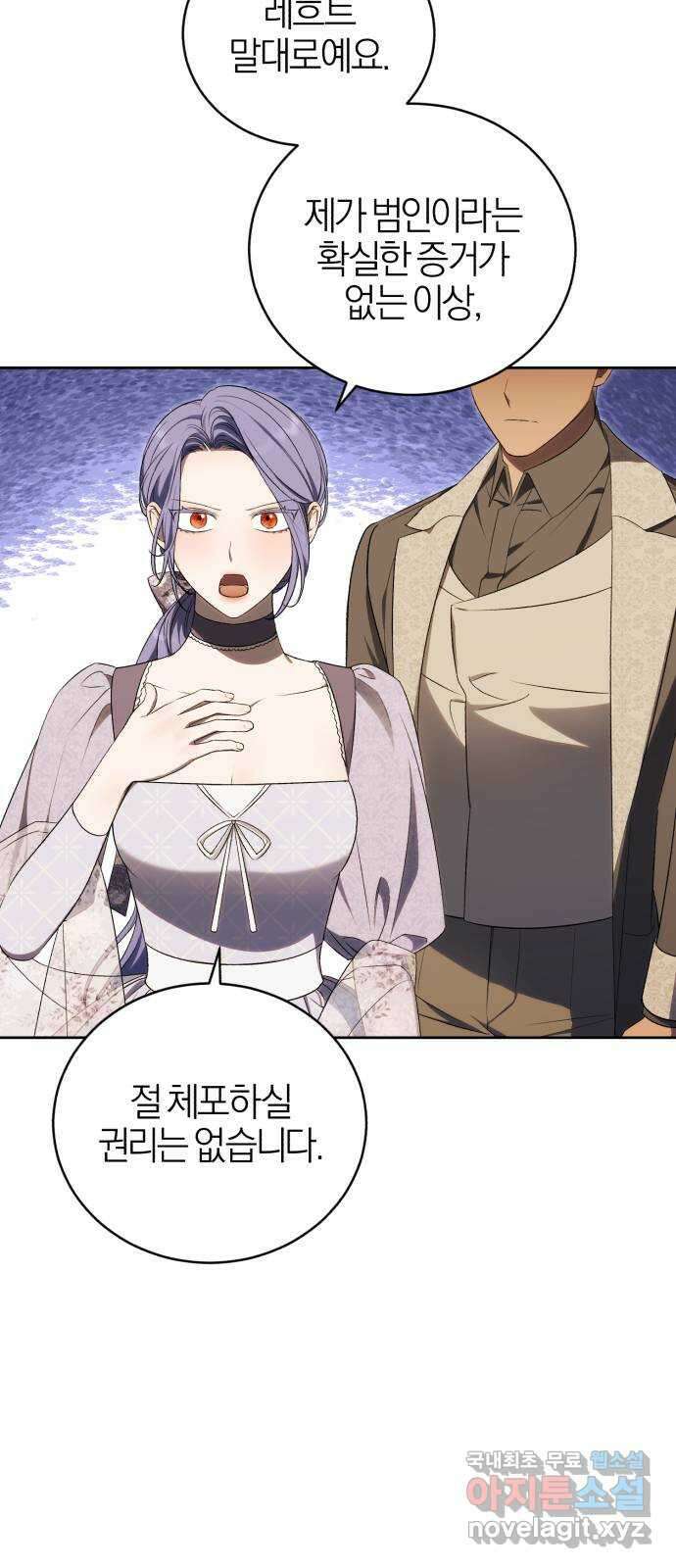 용두사망 소설 속의 악녀가 되었다 34화 10