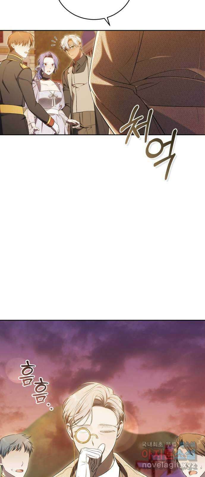 용두사망 소설 속의 악녀가 되었다 34화 13