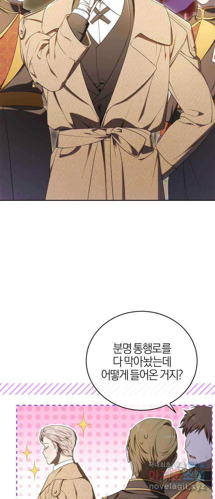 용두사망 소설 속의 악녀가 되었다 34화 14
