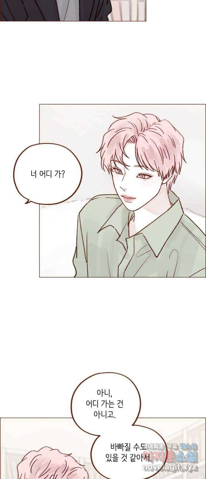 홍시는 날 좋아해! 242화 : 정순정은 범태호 거 2