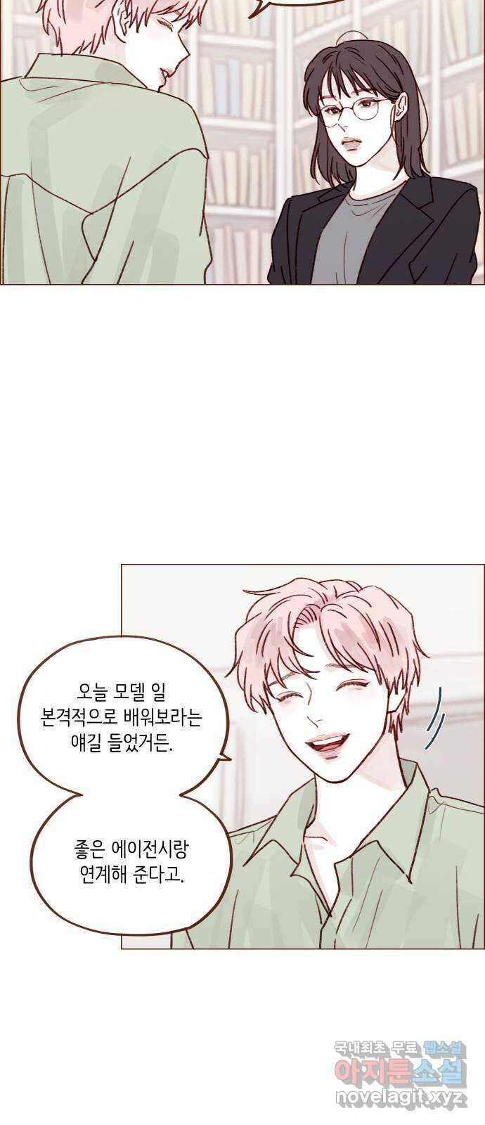 홍시는 날 좋아해! 242화 : 정순정은 범태호 거 3