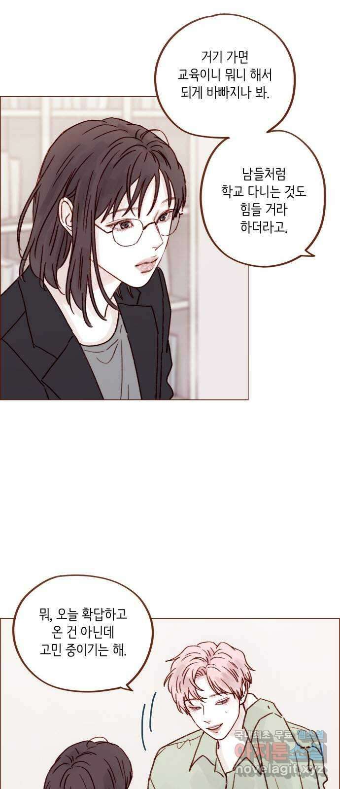 홍시는 날 좋아해! 242화 : 정순정은 범태호 거 4