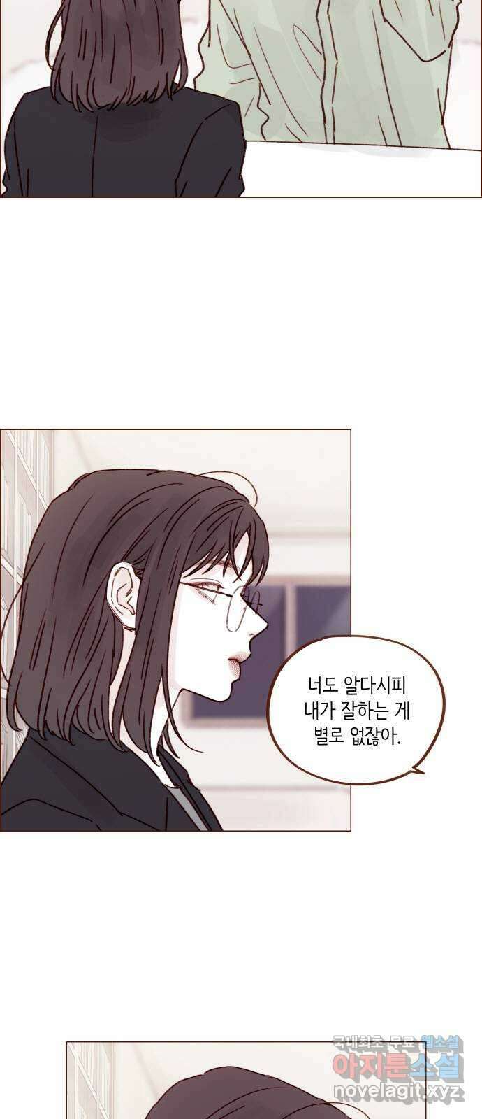 홍시는 날 좋아해! 242화 : 정순정은 범태호 거 5