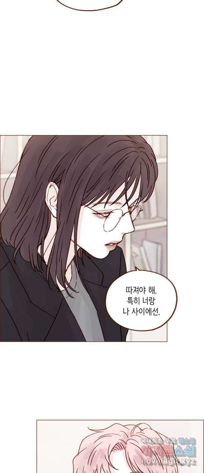 홍시는 날 좋아해! 242화 : 정순정은 범태호 거 9