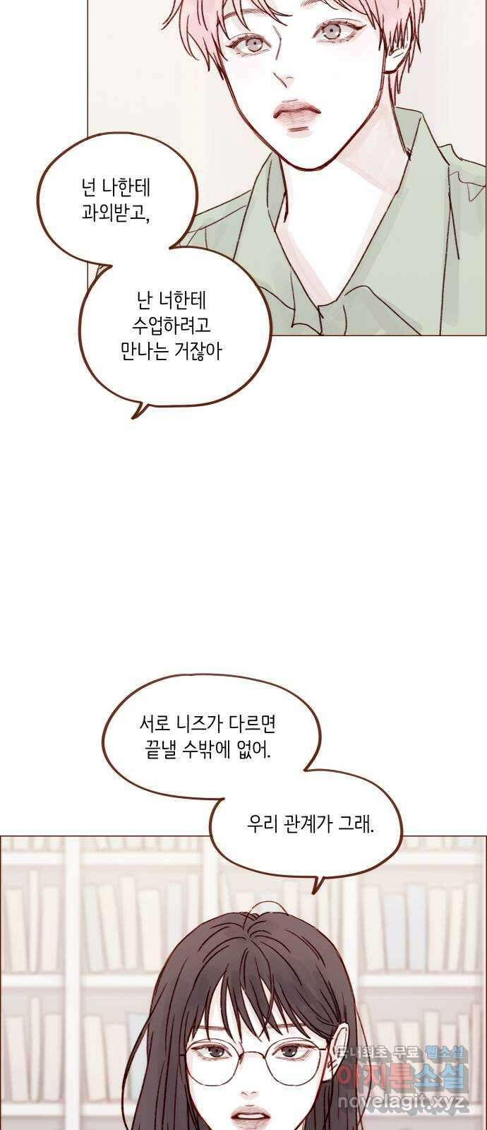 홍시는 날 좋아해! 242화 : 정순정은 범태호 거 10