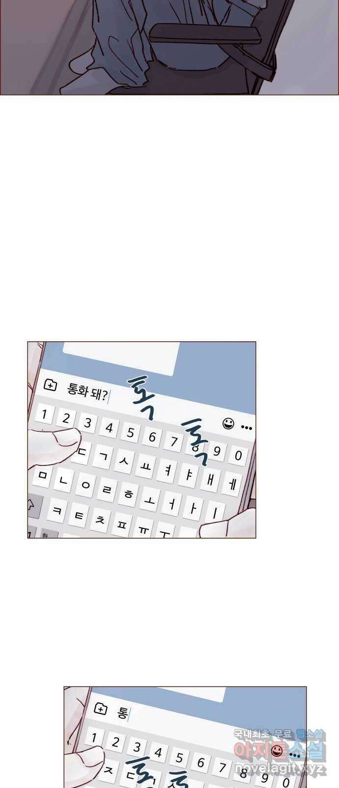 홍시는 날 좋아해! 242화 : 정순정은 범태호 거 21