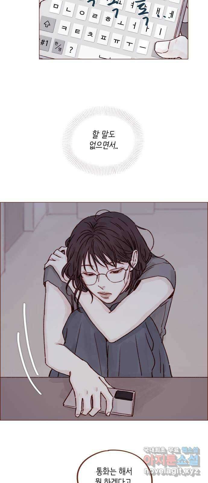 홍시는 날 좋아해! 242화 : 정순정은 범태호 거 22