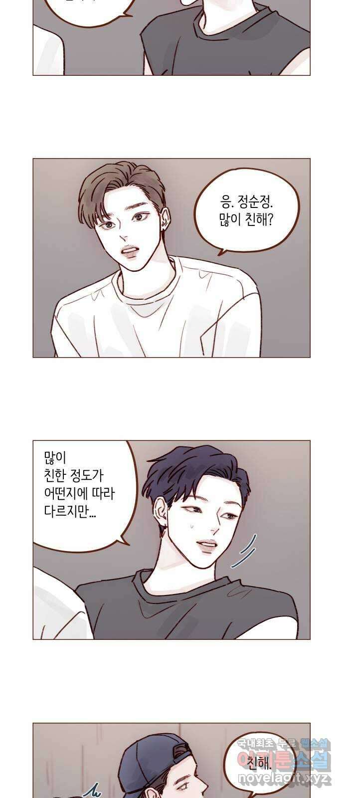 홍시는 날 좋아해! 242화 : 정순정은 범태호 거 28