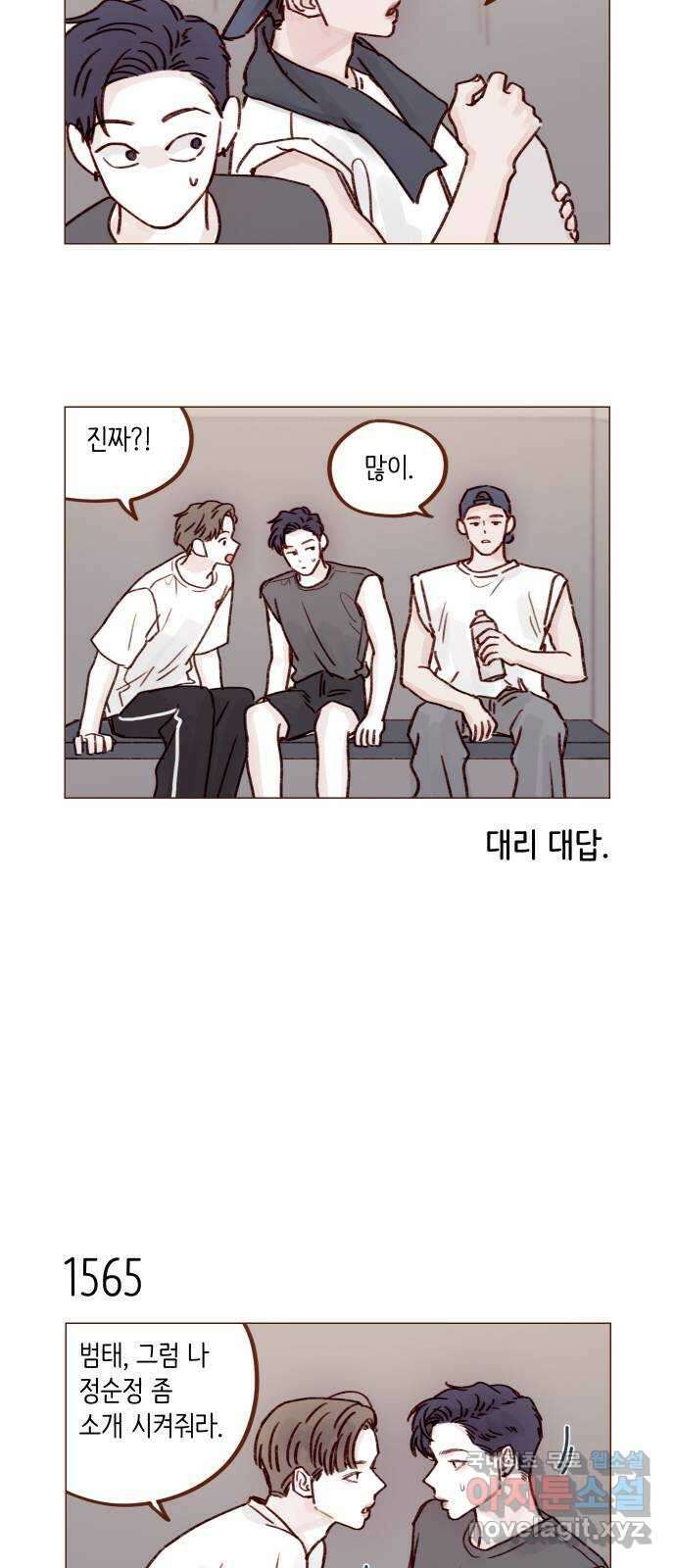홍시는 날 좋아해! 242화 : 정순정은 범태호 거 29