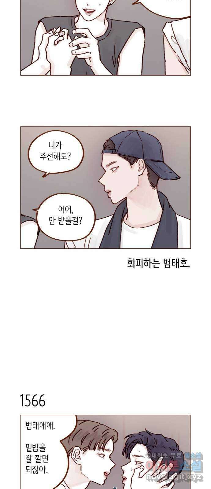 홍시는 날 좋아해! 242화 : 정순정은 범태호 거 31