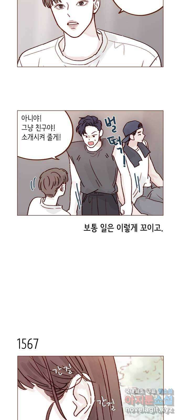 홍시는 날 좋아해! 242화 : 정순정은 범태호 거 33