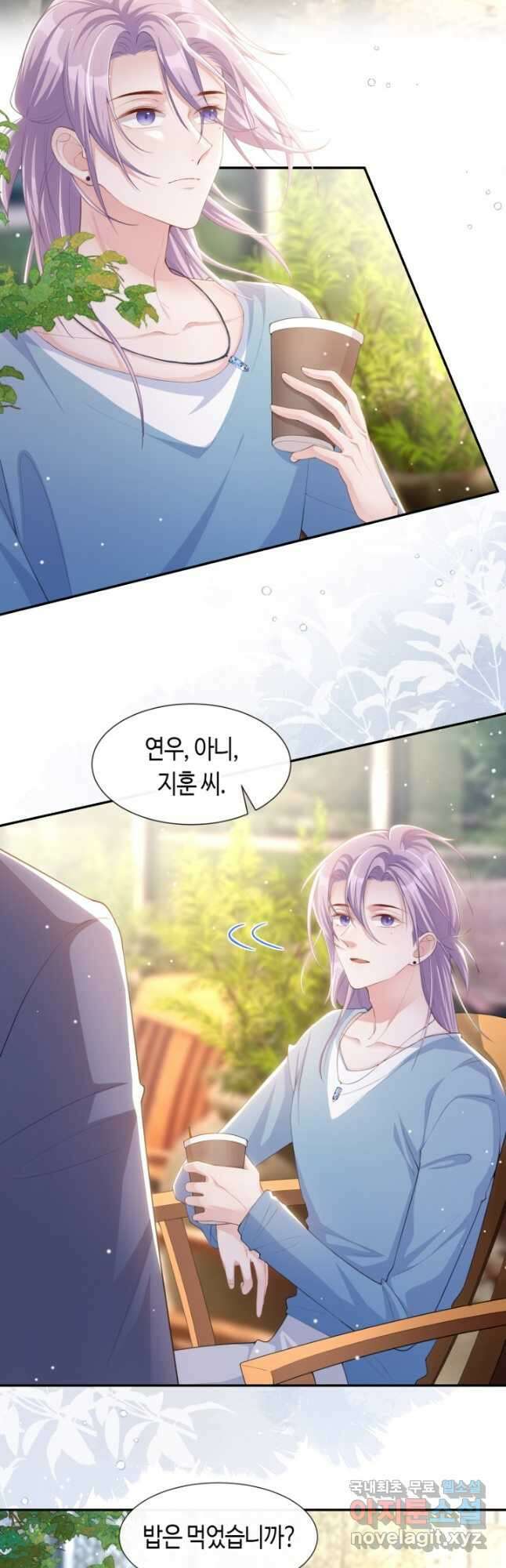 집착공의 인형놀이 97화 2
