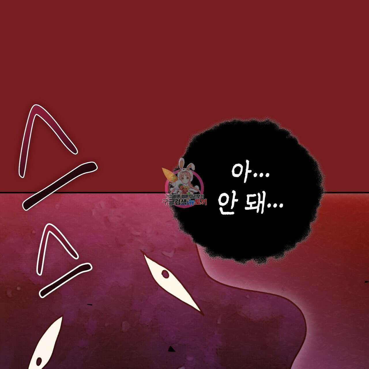 사냥꾼에게서 도망쳤다 20화 1