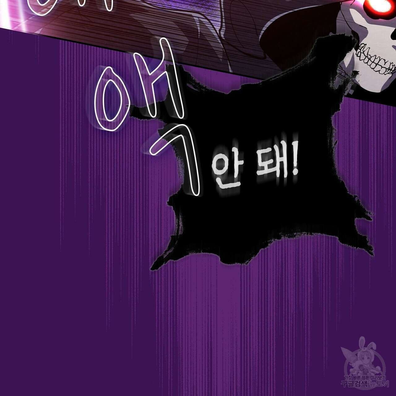 사냥꾼에게서 도망쳤다 20화 10
