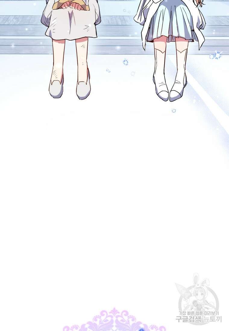 대공가에 입양된 성녀님 2화 9