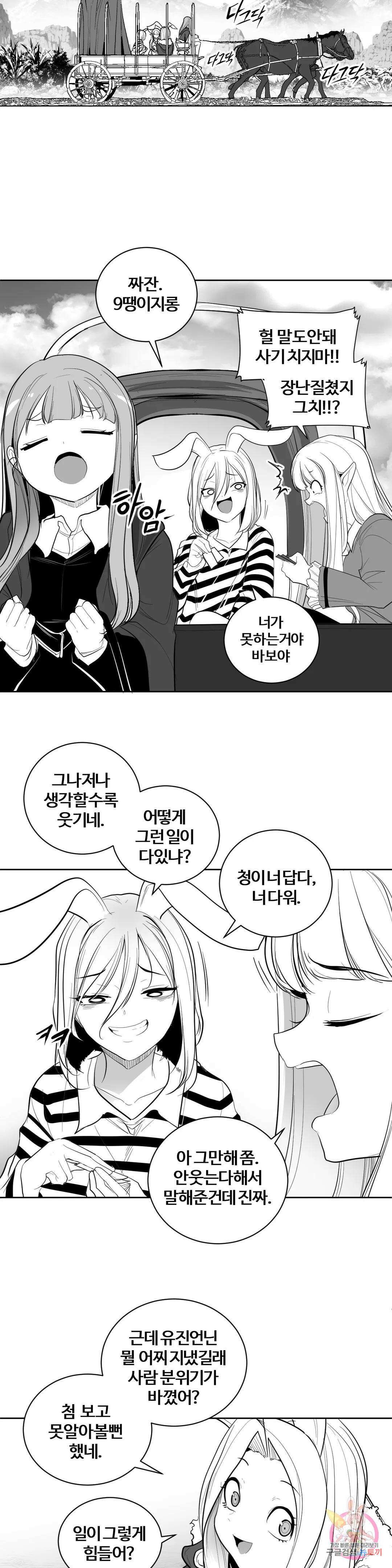 던전 속 사정 외전 4화 5