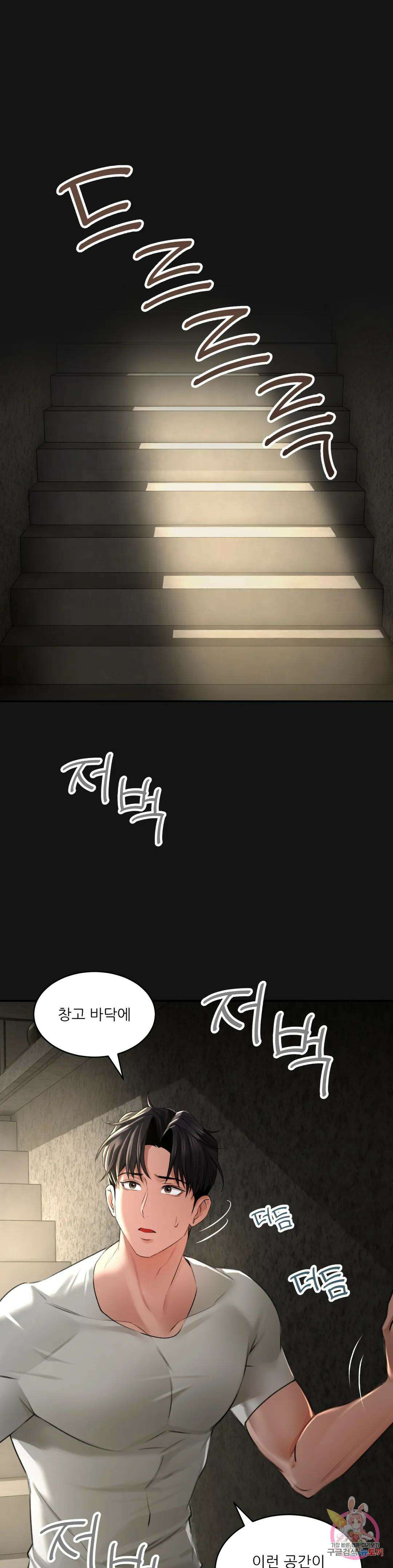 약초애담 3화 1