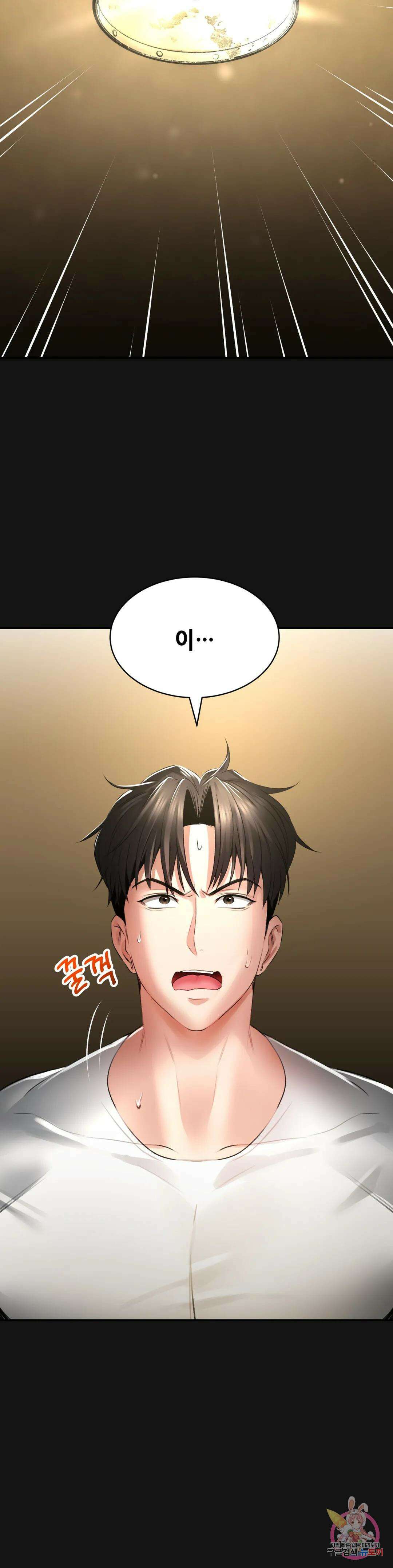 약초애담 3화 3