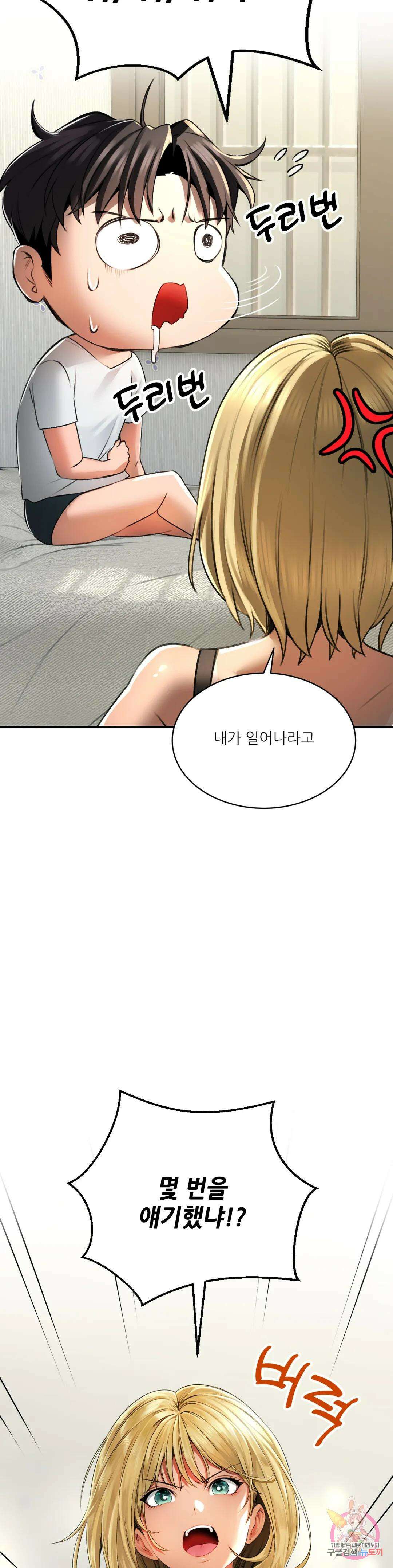약초애담 3화 9
