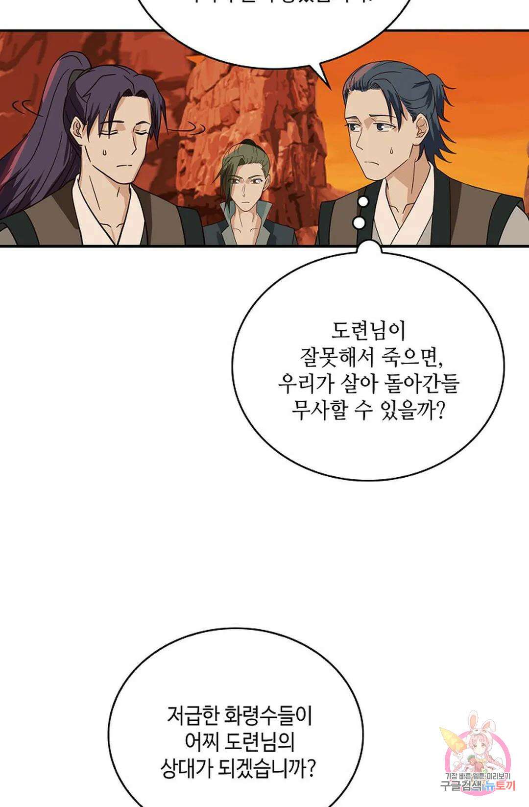 무련전봉 870화 3