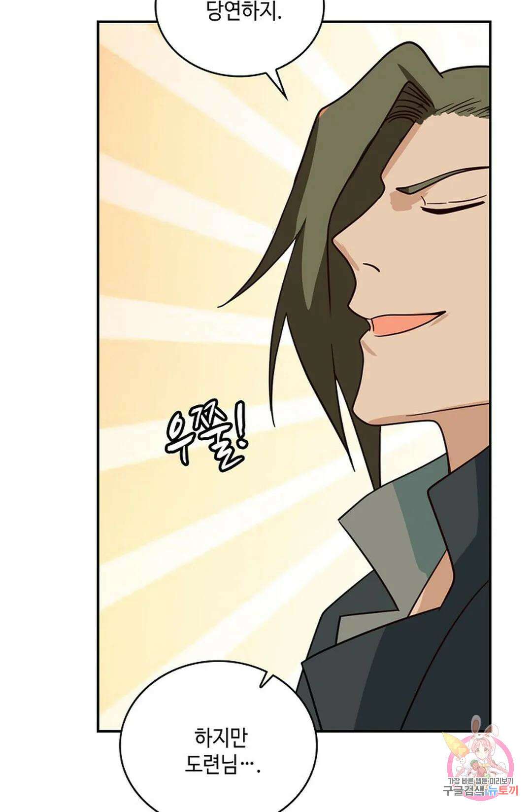 무련전봉 870화 5
