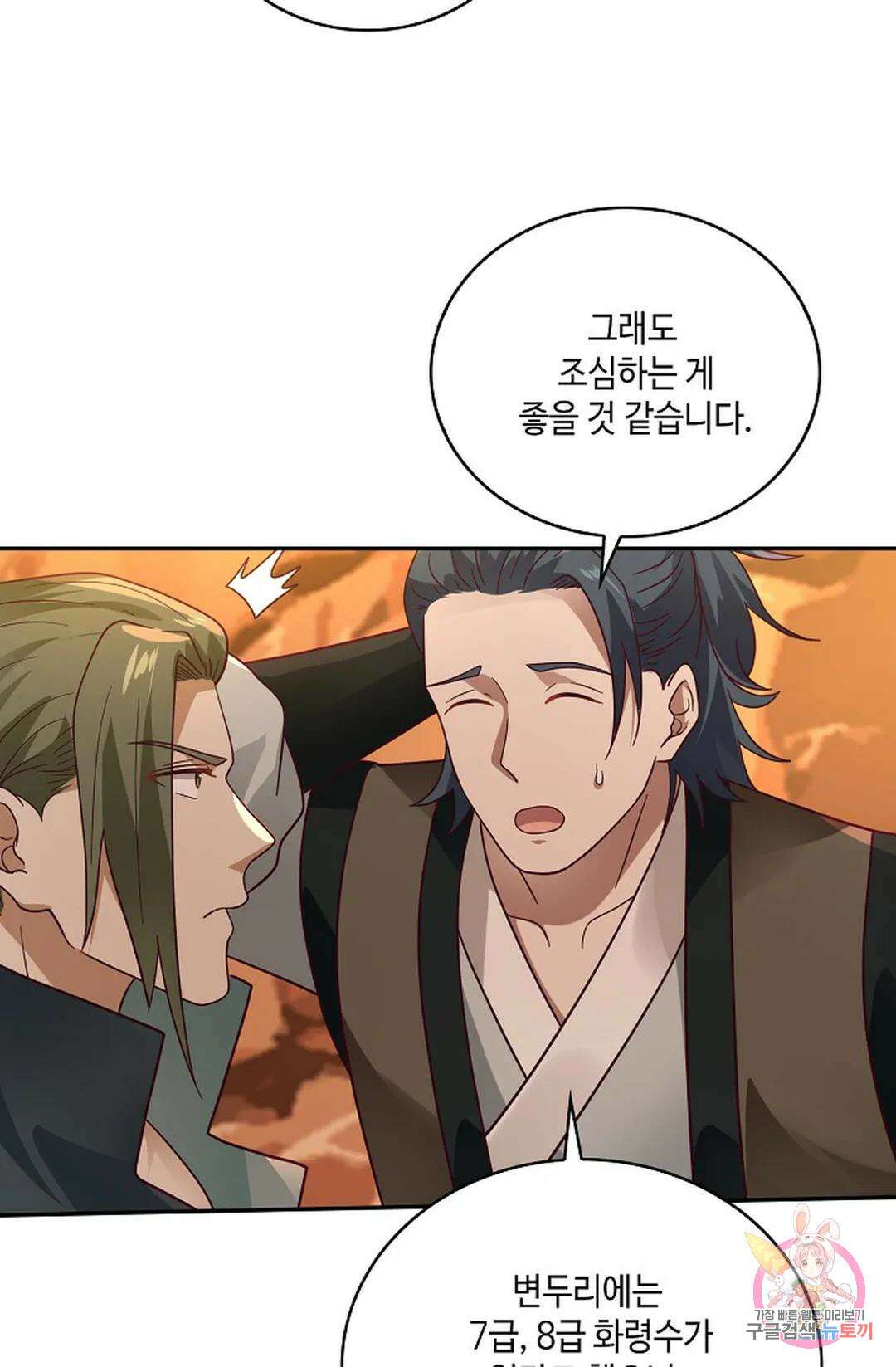무련전봉 870화 6
