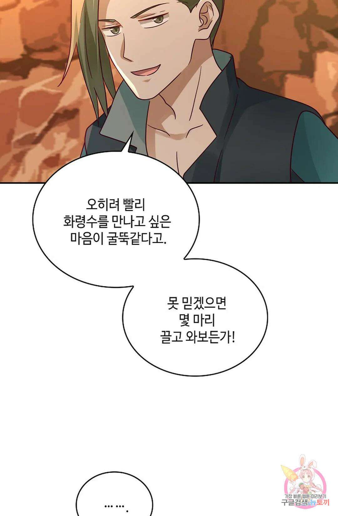 무련전봉 870화 8