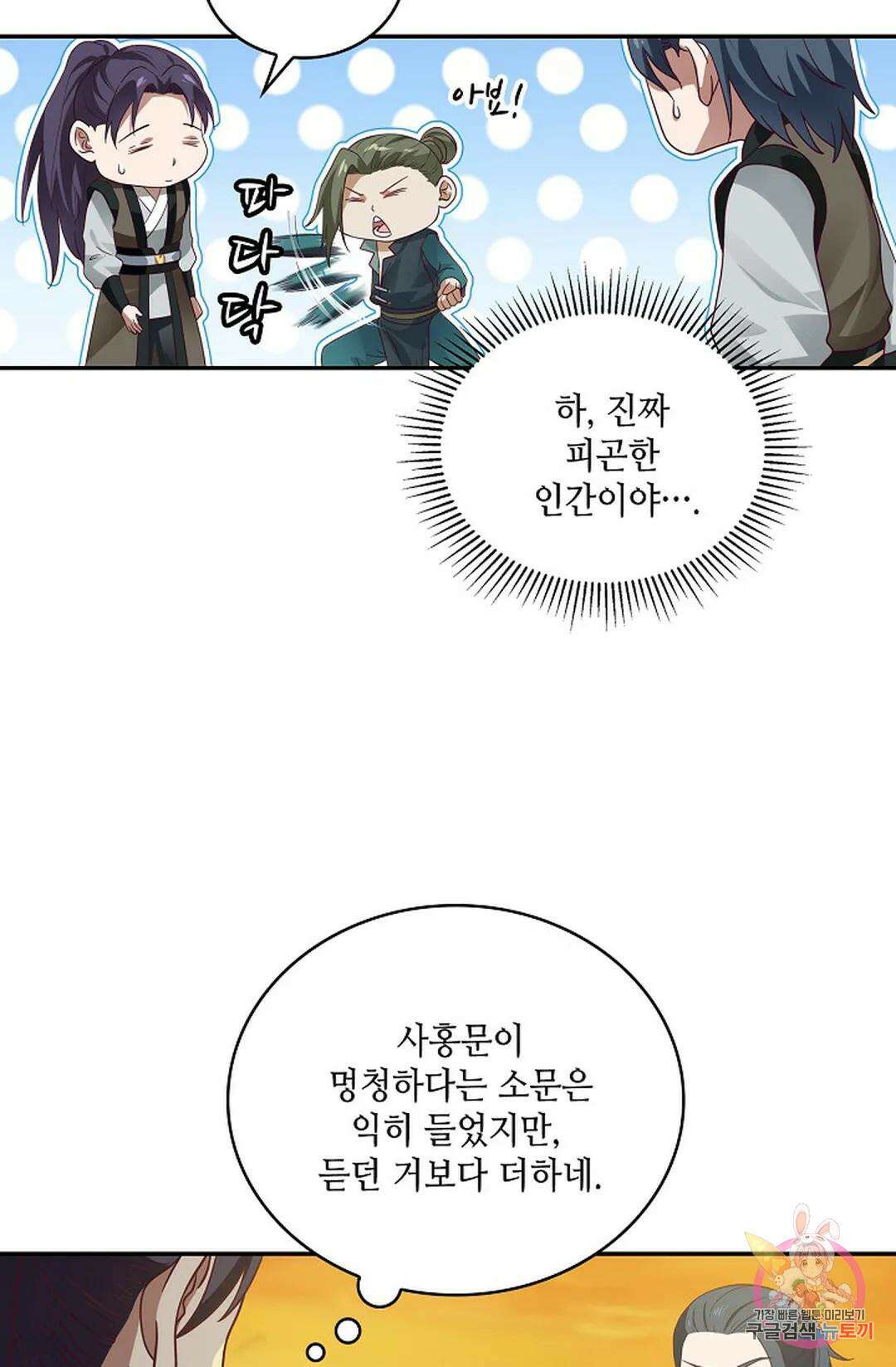 무련전봉 870화 9