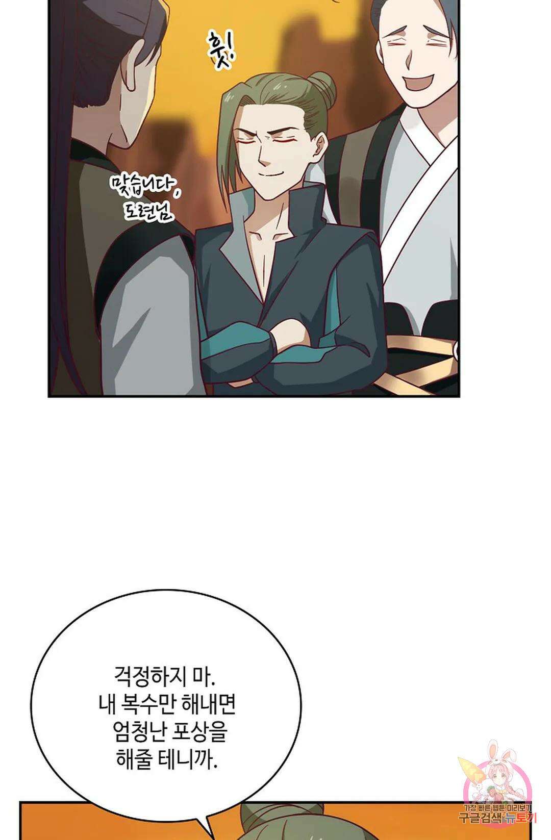 무련전봉 870화 11