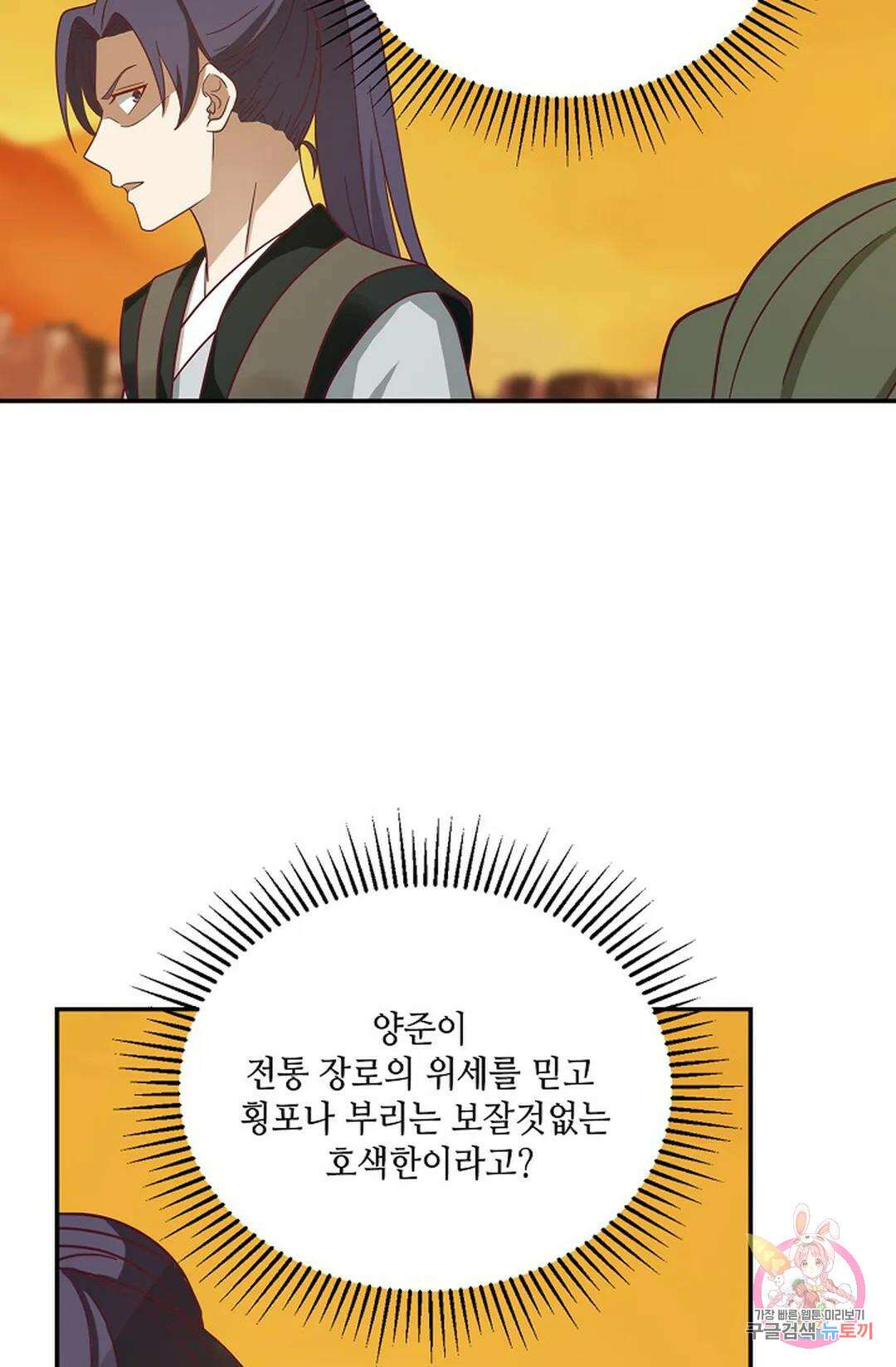 무련전봉 870화 14