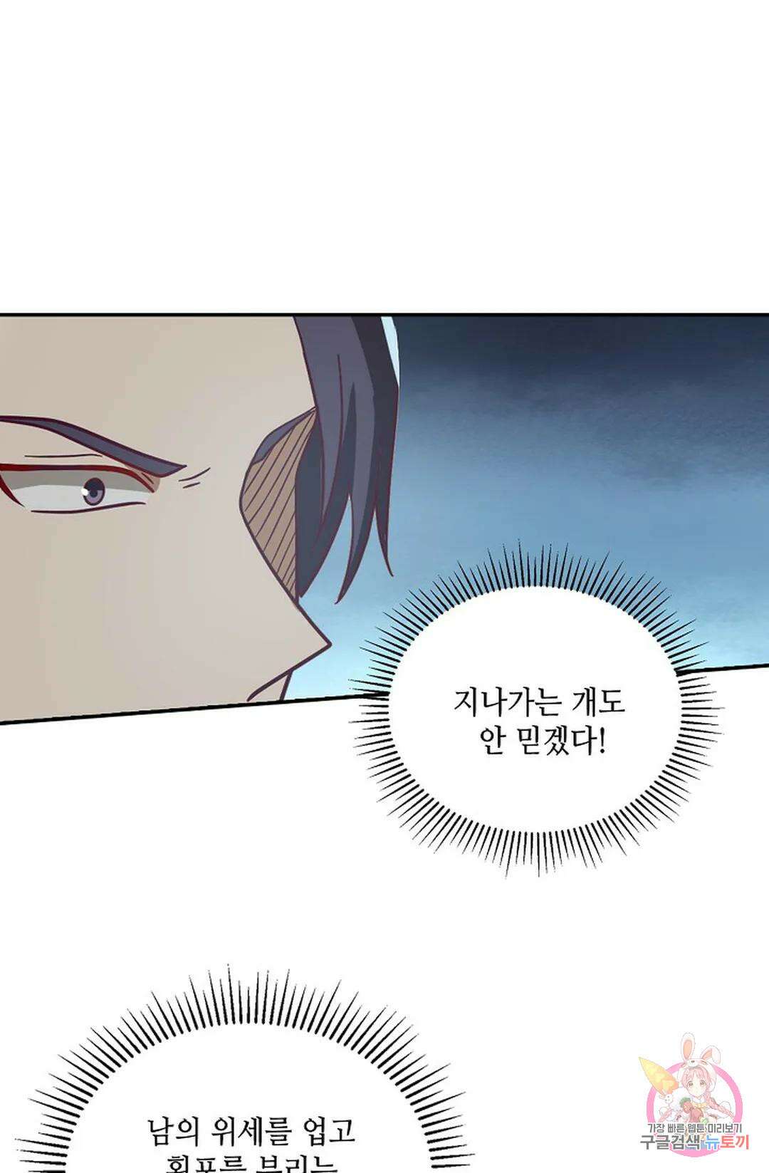 무련전봉 870화 16