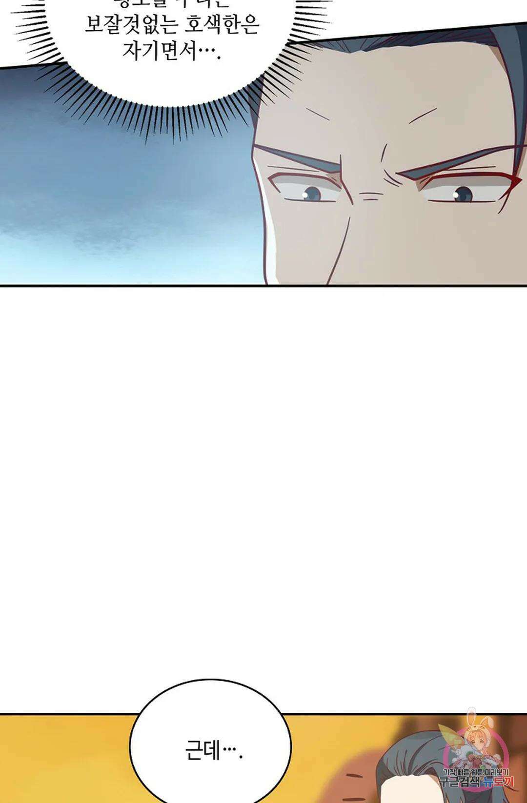 무련전봉 870화 17