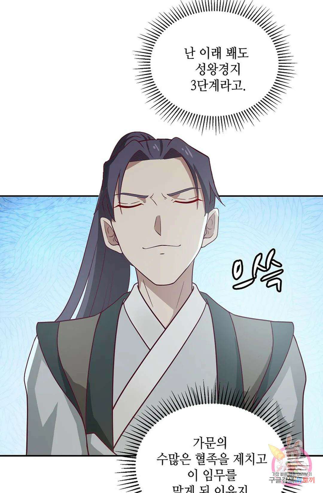 무련전봉 870화 21