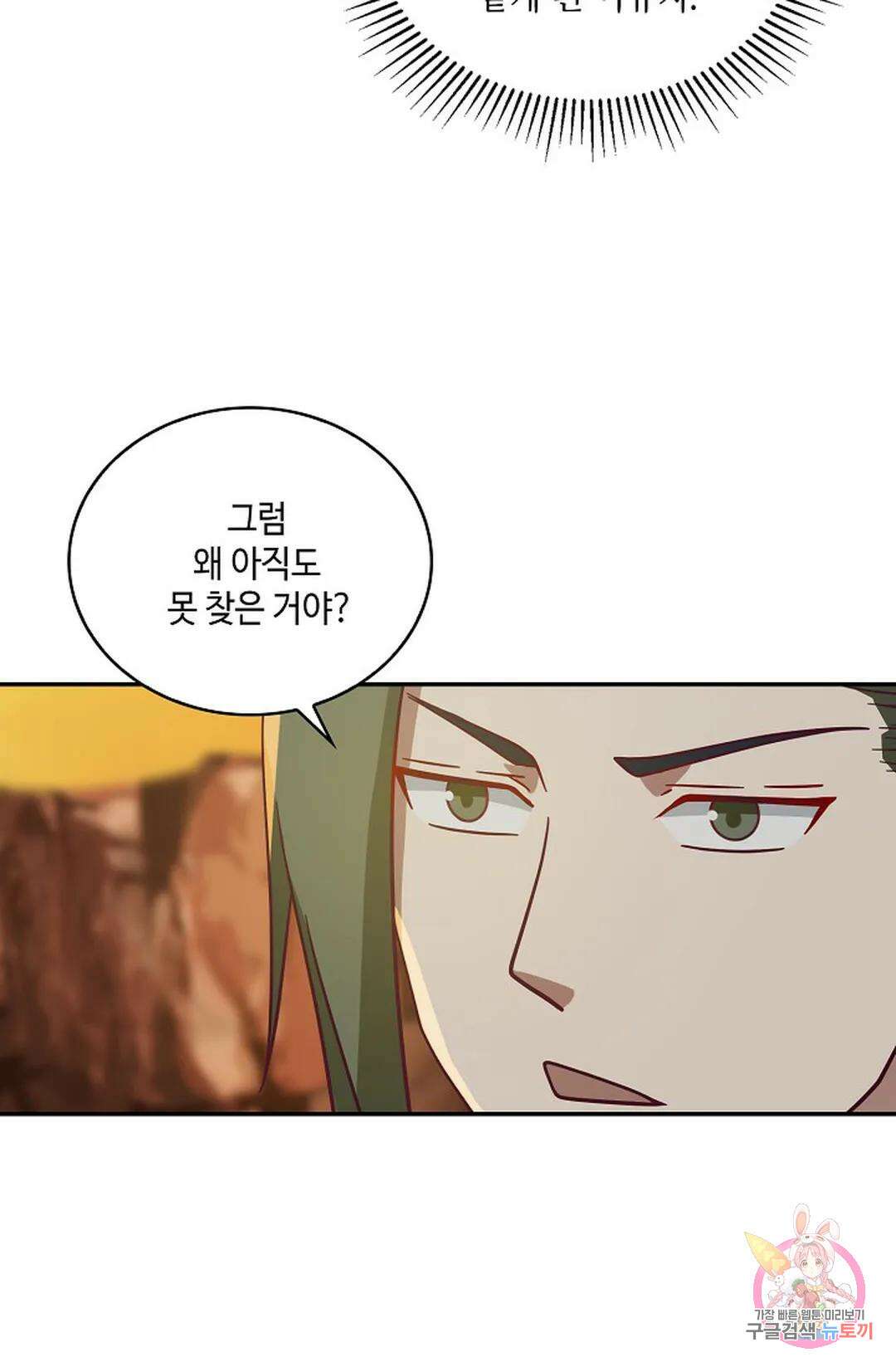 무련전봉 870화 22