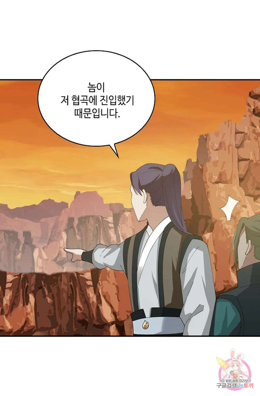 무련전봉 870화 23