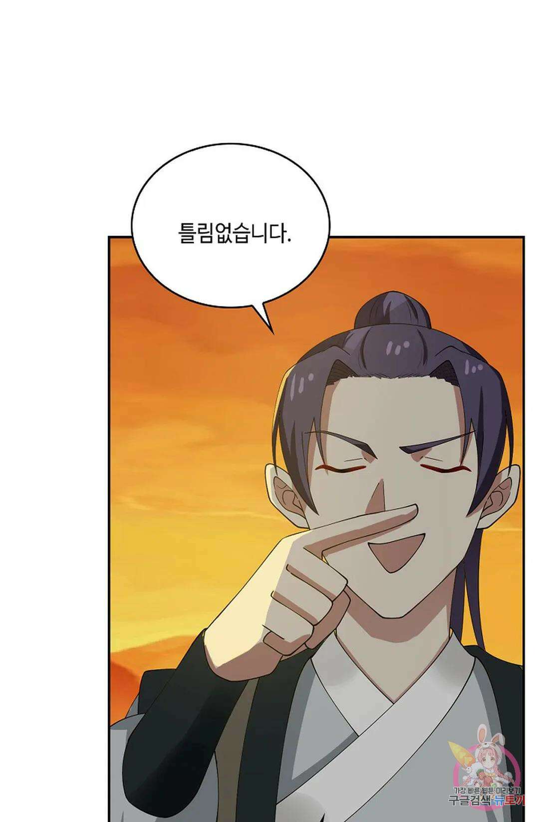 무련전봉 870화 25